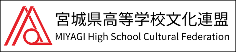 宮城県みやぎのこうこう