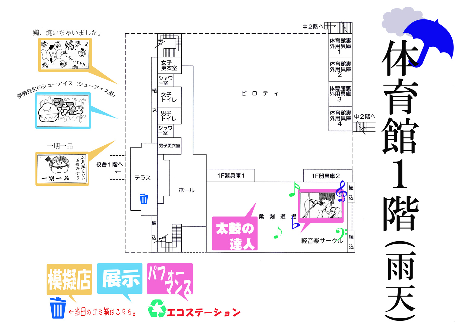 平成29年度文化祭 宮城県宮城野高等学校