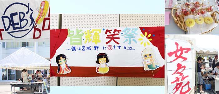 文化祭ボランティア代表の言葉